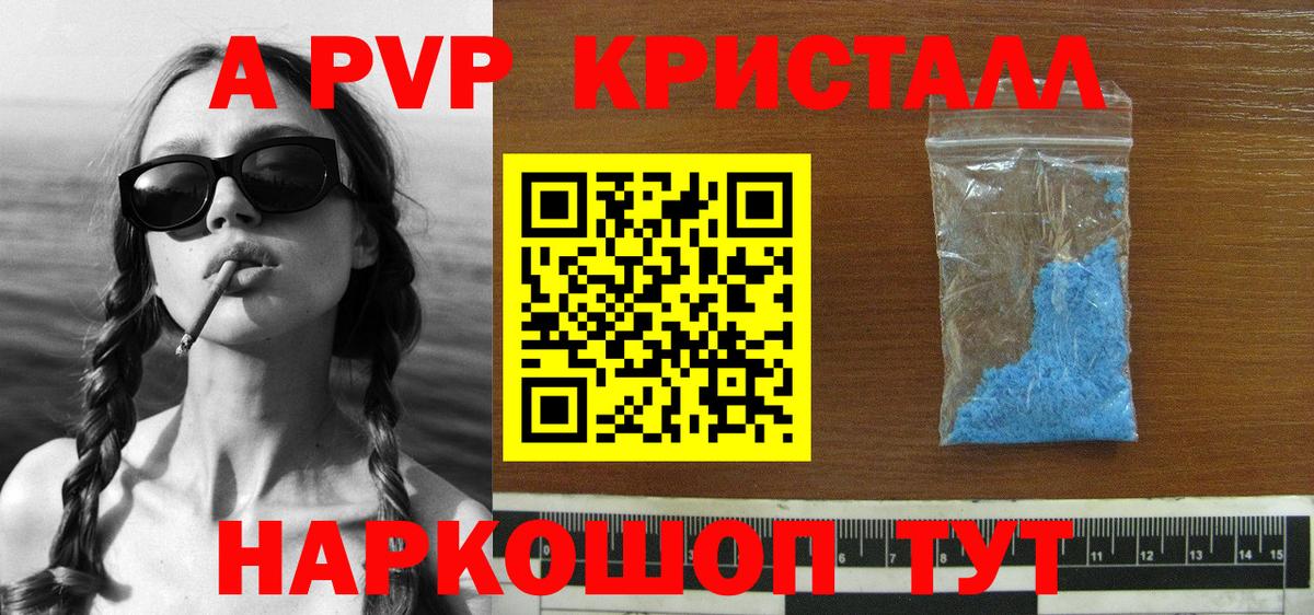 Alfa_PVP крисы CK Электрогорск