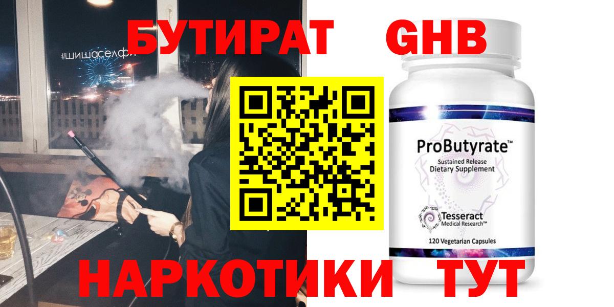 БУТИРАТ оксана  Вход с VPN  Электрогорск 