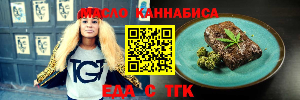 Печенье с ТГК марихуана  Вход с VPN  Электрогорск 