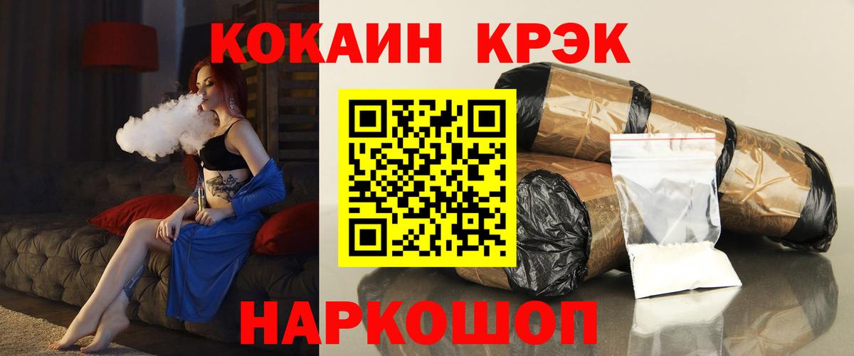 Кокаин Эквадор Электрогорск