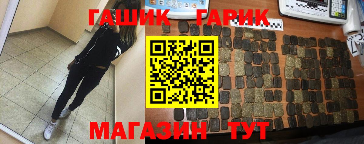 ГАШИШ убойный  ГАШ Cannabis  Электрогорск  Вход с VPN 