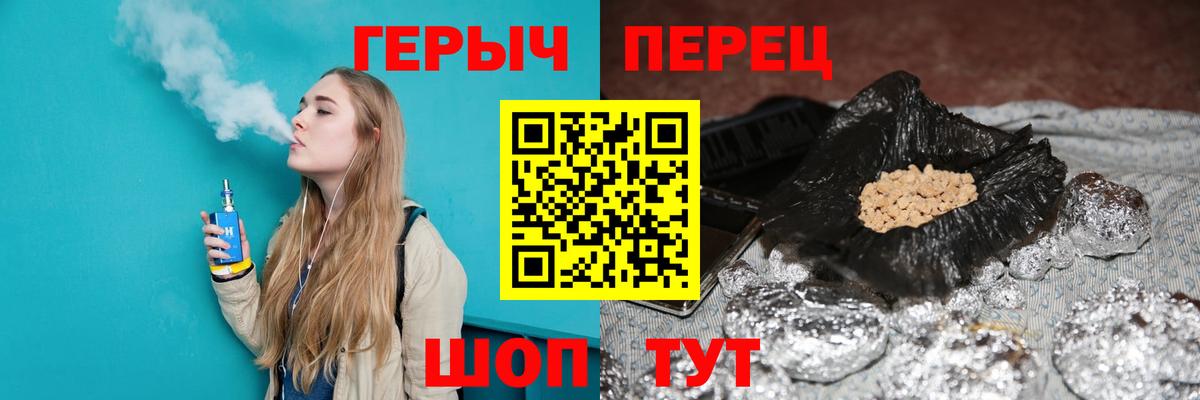 ГЕРОИН Heroin Электрогорск