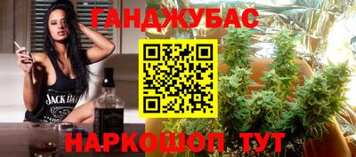 каннабис Кунгур