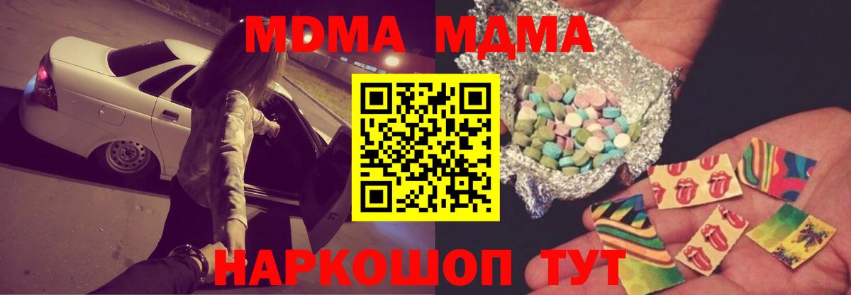 МДМА Molly  Вход с VPN  Электрогорск  MDMA VHQ 
