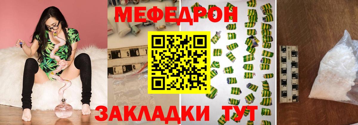 МЕФ  Электрогорск