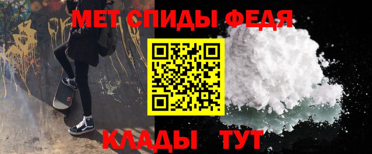 Первитин  Метамфетамин мет  Вход с VPN  Электрогорск  Метамфетамин мет 