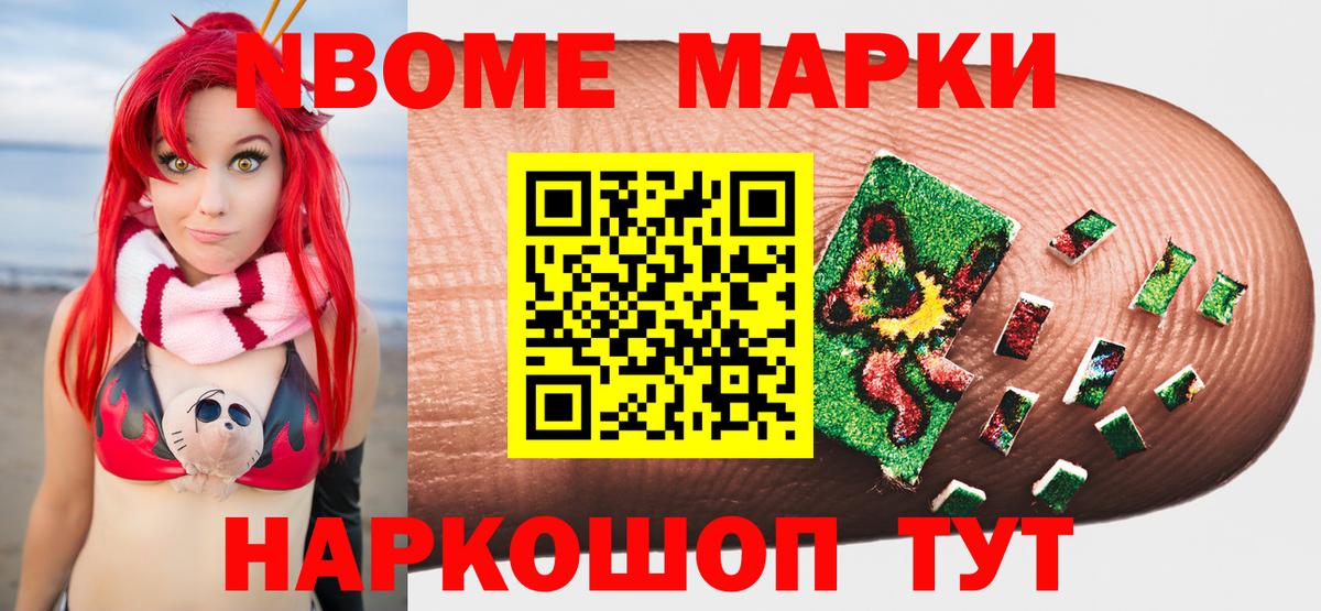 Наркотические марки 1,5мг  закладки  Электрогорск  Вход с VPN 