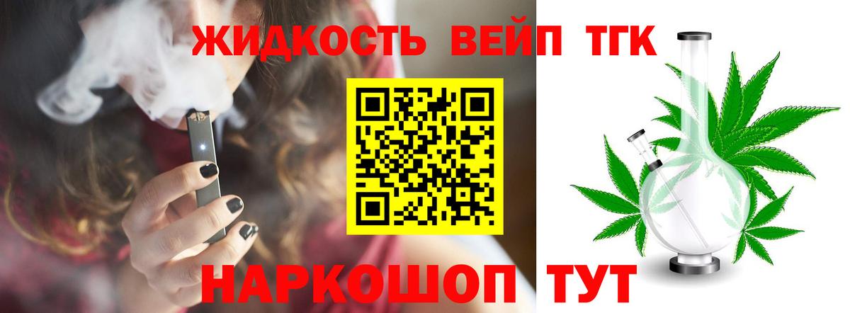 Дистиллят ТГК концентрат  Вход с VPN  Электрогорск  ссылка на мегу как войти  Дистиллят ТГК жижа 